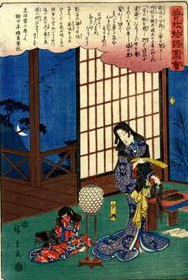 AndōHiroshige (1797-1858) Keiwaizaka Shōshō